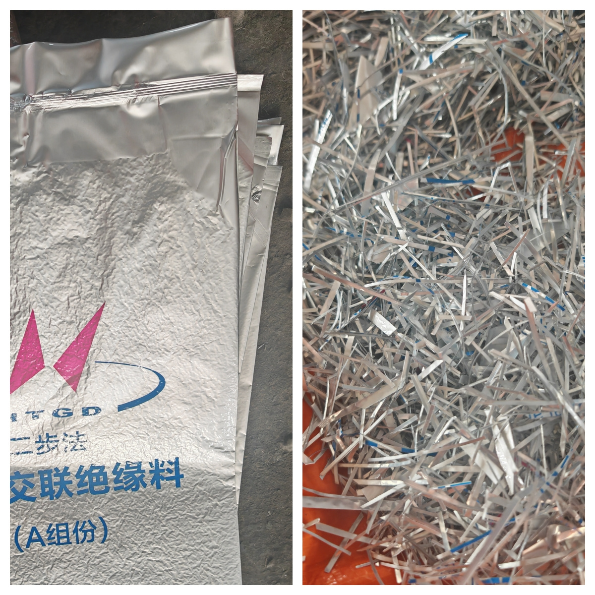 絕緣袋子切碎效果