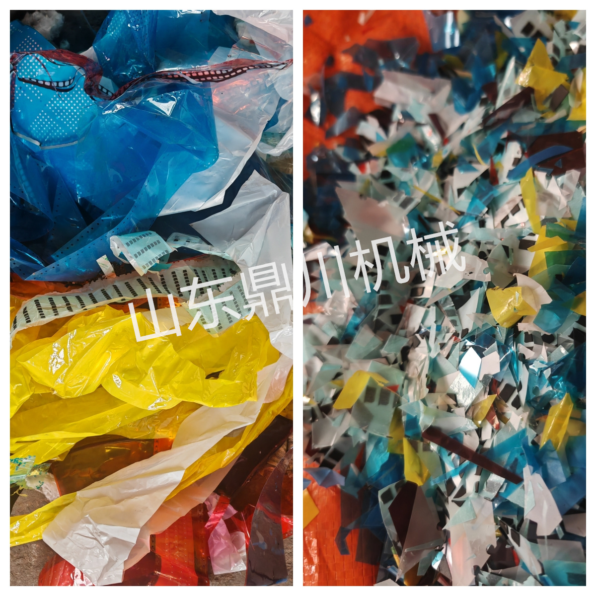 糖紙廢料切碎效果