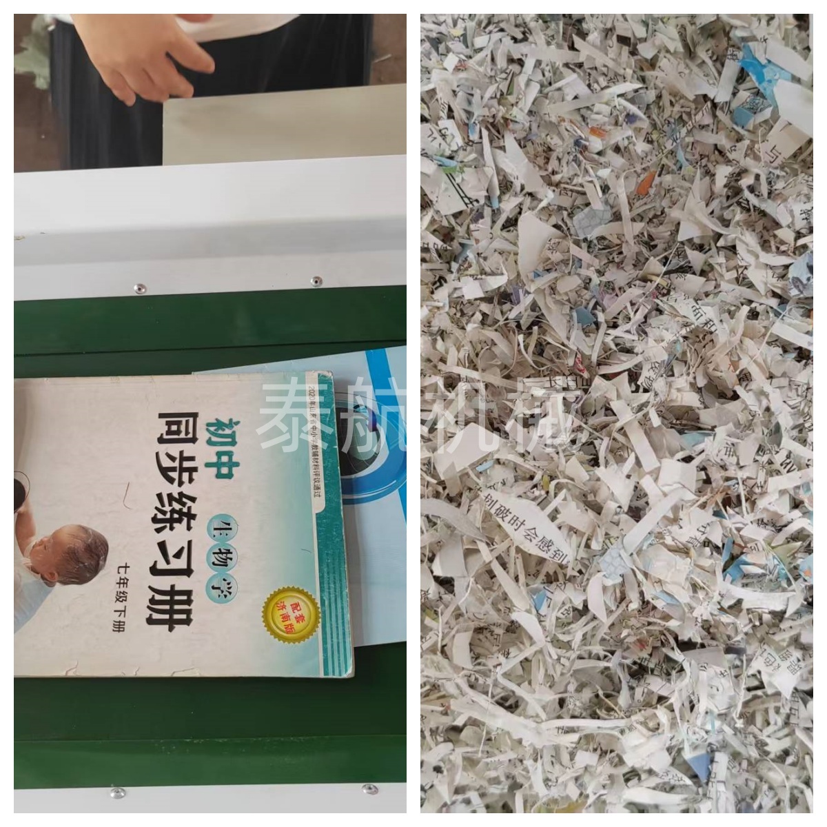 書本切條效果圖對(duì)比